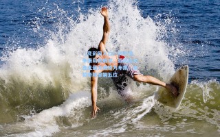 【竞彩网入口】MVP竞争格局新解读，亚历山大连庄最大威胁为布朗，东契奇降至第五位