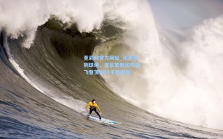 竞彩网官方网址_从天空到球场，音乐家教练陈音飞登顶NBA千胜殿堂