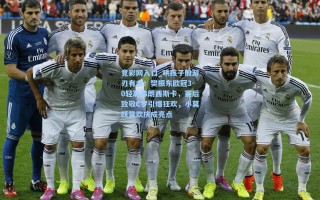 竞彩网入口_哄孩子般游刃有余！樊振东欧冠3-0轻取弗朗西斯卡，赛后致敬C罗引爆狂欢，小莫跃背欢庆成亮点