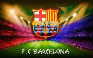 【竞彩网】西甲焦点战前瞻，巴列卡诺主场迎战皇家贝蒂斯，定位球战术与防线稳固性成胜负关键