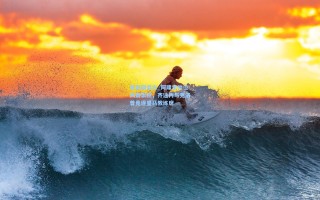 竞彩网官方_阿隆索帅位风雨飘摇，齐达内与克洛普竞逐皇马教练席