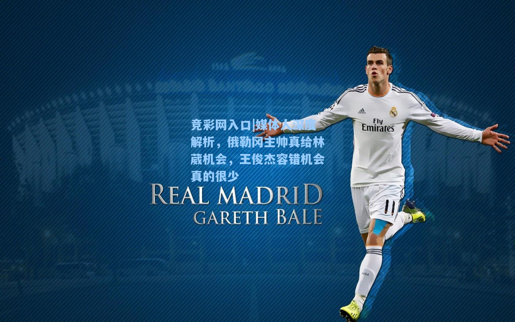 竞彩网入口|媒体人深度解析，俄勒冈主帅真给林葳机会，王俊杰容错机会真的很少-第1张图片-竞彩网官网-权威赛事资讯平台-专业数据服务